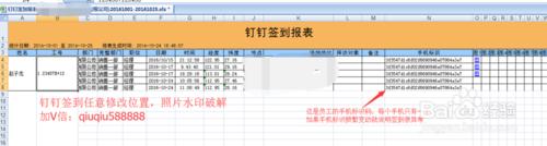 管理員如何匯出釘釘後臺簽到報表