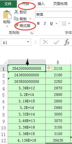 怎麼把excel表格科學計數法的資料批量改成數字