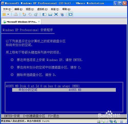 教你怎麼安裝windows XP