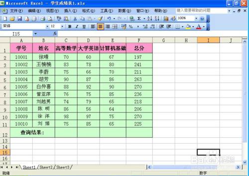 如何在Excel工作表中用函式計算學生最低成績