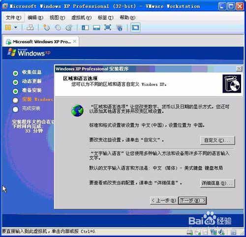 教你怎麼安裝windows XP