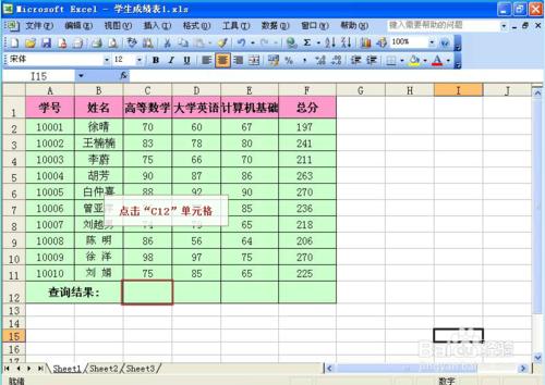 如何在Excel工作表中用函式計算學生最低成績