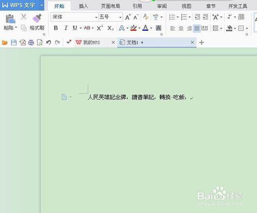 WPS文字中繁體字和簡體字之間如何快速轉換