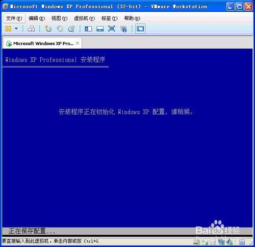 教你怎麼安裝windows XP