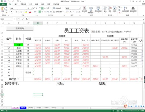 excel中日期的計算方法