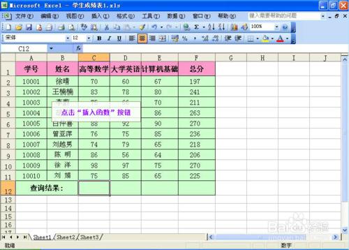 如何在Excel工作表中用函式計算學生最低成績