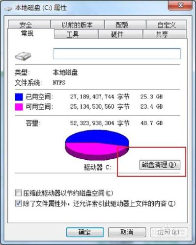 怎麼刪除windows系統錯誤報告檔案