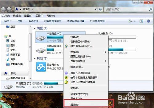 怎麼刪除windows系統錯誤報告檔案