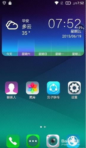 聯想黃金斗士S8（A5860）4G暢玩版開箱、評測