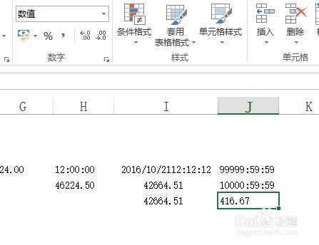 excel中日期的計算方法