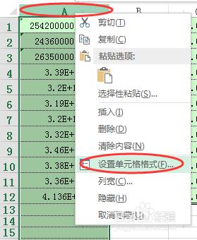 怎麼把excel表格科學計數法的資料批量改成數字