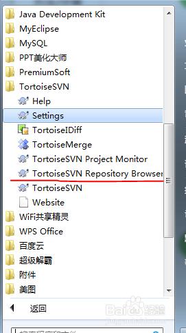 怎麼安裝使用TortoiseSVN，以及修改預設登入名