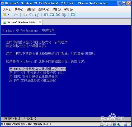 教你怎麼安裝windows XP