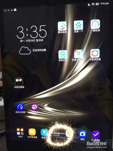 華碩ZenPad 3s 10如何顯示電池百分比