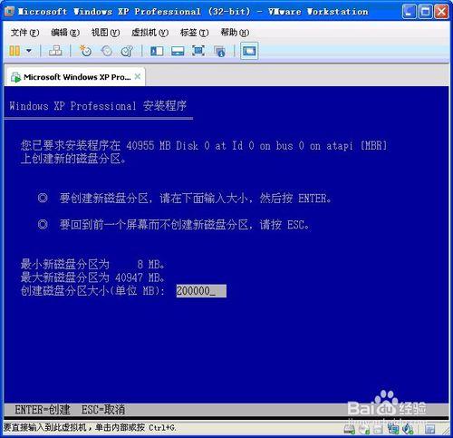 教你怎麼安裝windows XP