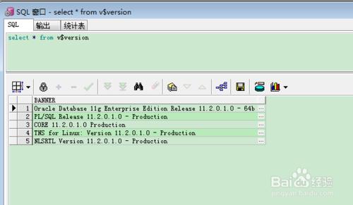 查詢oracle版本（linux下）