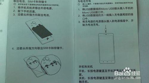 聯想黃金斗士S8（A5860）4G暢玩版開箱、評測