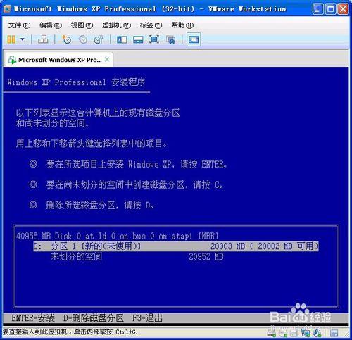 教你怎麼安裝windows XP