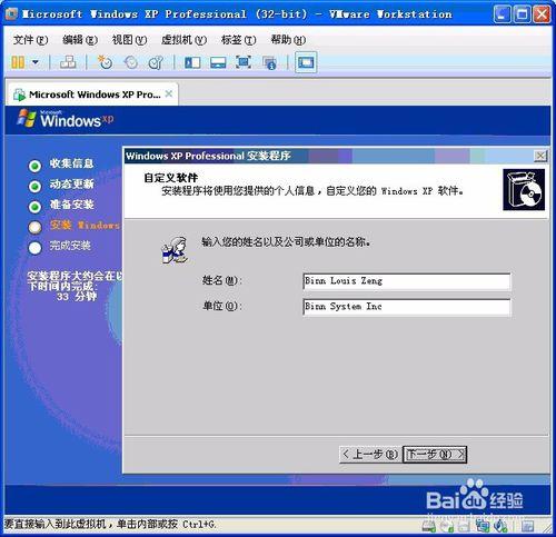 教你怎麼安裝windows XP