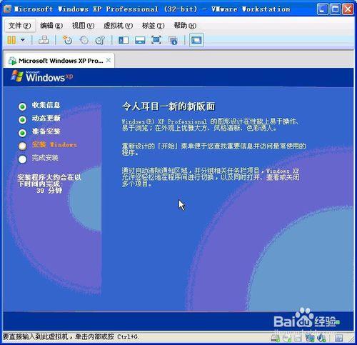 教你怎麼安裝windows XP