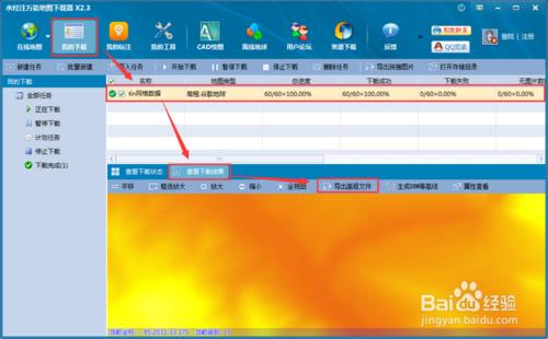 水經注萬能地圖下載器下載了dem怎麼生產tin