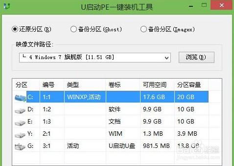 華碩靈耀3如何安裝win7系統