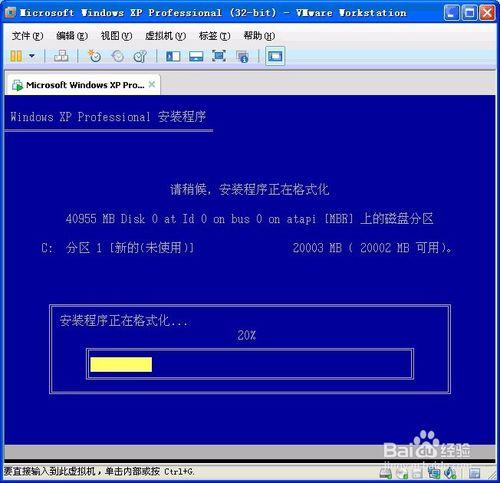 教你怎麼安裝windows XP