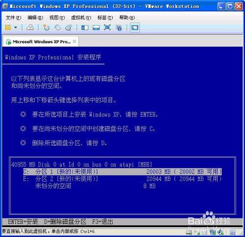 教你怎麼安裝windows XP