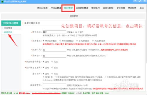 註冊碼系統全自動髮卡操作步驟