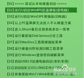 華碩靈耀3如何安裝win7系統