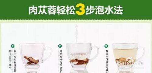 男人怎麼吃肉蓯蓉才更好？