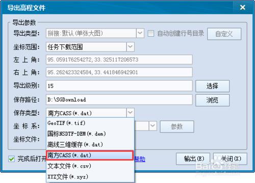 水經注萬能地圖下載器下載了dem怎麼生產tin