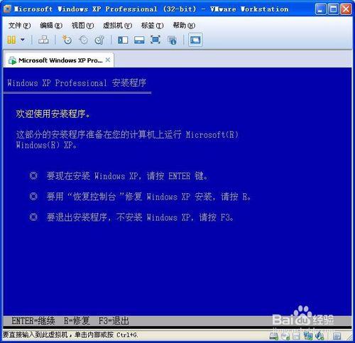 教你怎麼安裝windows XP