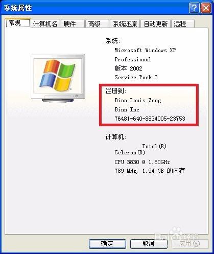 教你怎麼安裝windows XP