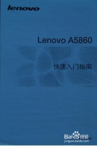 聯想黃金斗士S8（A5860）4G暢玩版開箱、評測