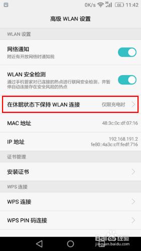 wifi老是掉線怎麼辦