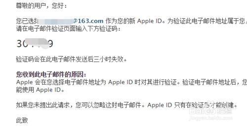 蘋果iphone怎樣更改apple ID