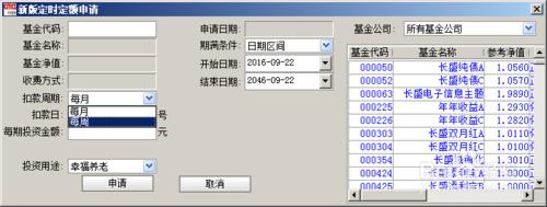 如何網上開通基金定投及基金定投怎麼操作？