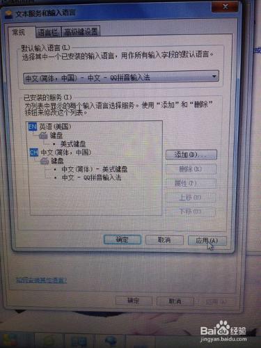 QQ拼音輸入法工具欄不見了怎麼辦