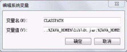 java jdk安裝教程