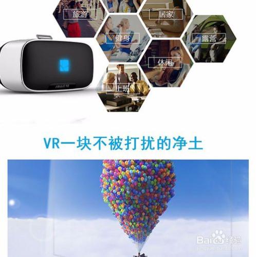 VR裝置、VR一體機、VR移動影院有哪些特性？