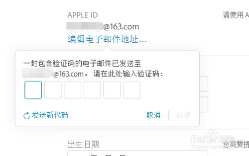 蘋果iphone怎樣更改apple ID