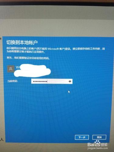 windows10取消開機Microsoft登入密碼