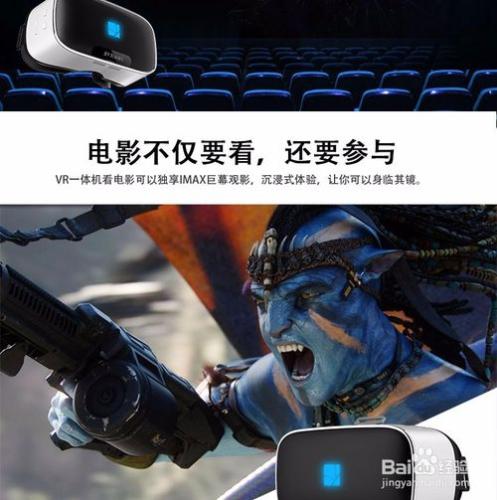 VR裝置、VR一體機、VR移動影院有哪些特性？