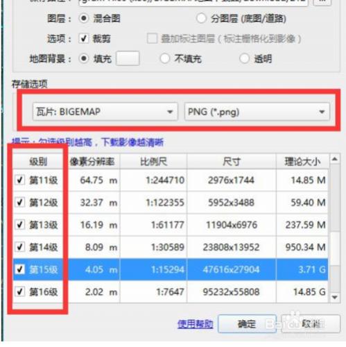 百度離線地圖金字塔瓦片釋出