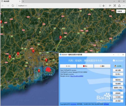 百度離線地圖金字塔瓦片釋出