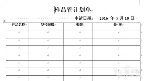 如何在Word2013中插入批註並顯示出來？