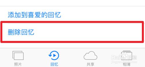iOS10照片回憶怎麼刪除