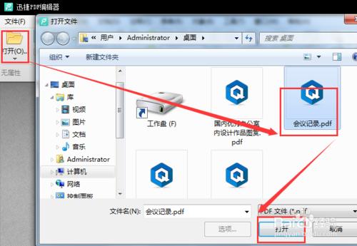 pdf檔案怎麼刪除其中一頁