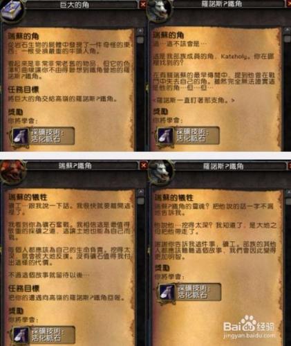 魔獸世界7.0採礦攻略